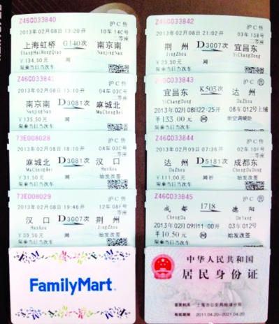 博士生小王在網上曬自己的8張火車票