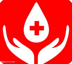 什么是無償獻(xiàn)血？