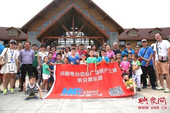 河南電臺(tái)信息廣播《房產(chǎn)江湖》粉絲俱樂部合影。