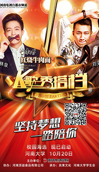 和名嘴搭檔 實(shí)現(xiàn)音樂(lè)夢(mèng)想 《名嘴K歌秀》校園海選啟動(dòng)