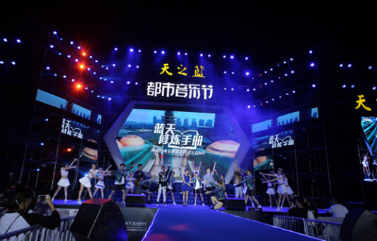 音樂(lè)節(jié)商丘站壓軸場(chǎng)圓滿結(jié)束 萬(wàn)人狂歡，為音樂(lè)節(jié)更為天之藍(lán)