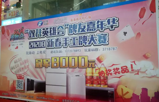 商場驚現(xiàn)千名牌友！他們要干什么？