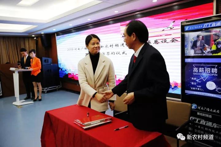 鄭州惠達(dá)廣告公司的馬紅英總裁與新農(nóng)村頻道簽署廣告專題買斷協(xié)議，全年買斷價(jià)1500萬元