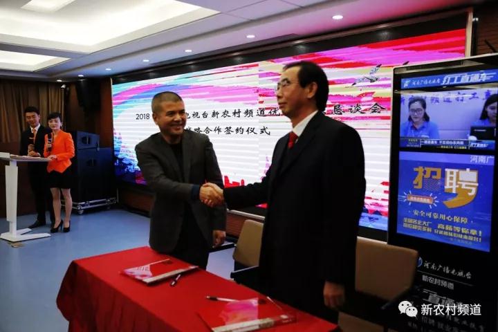 河南元德印文化傳播有限公司總裁侯德簽署游走字幕及壓屏橫條廣告買斷協(xié)議，全年買斷價(jià)700萬元