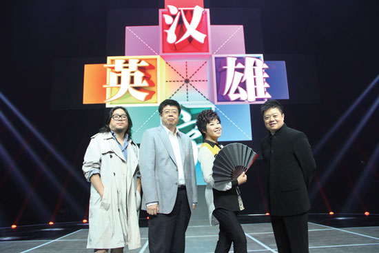 高曉松、張頤武、于丹、馬東強強聯(lián)手