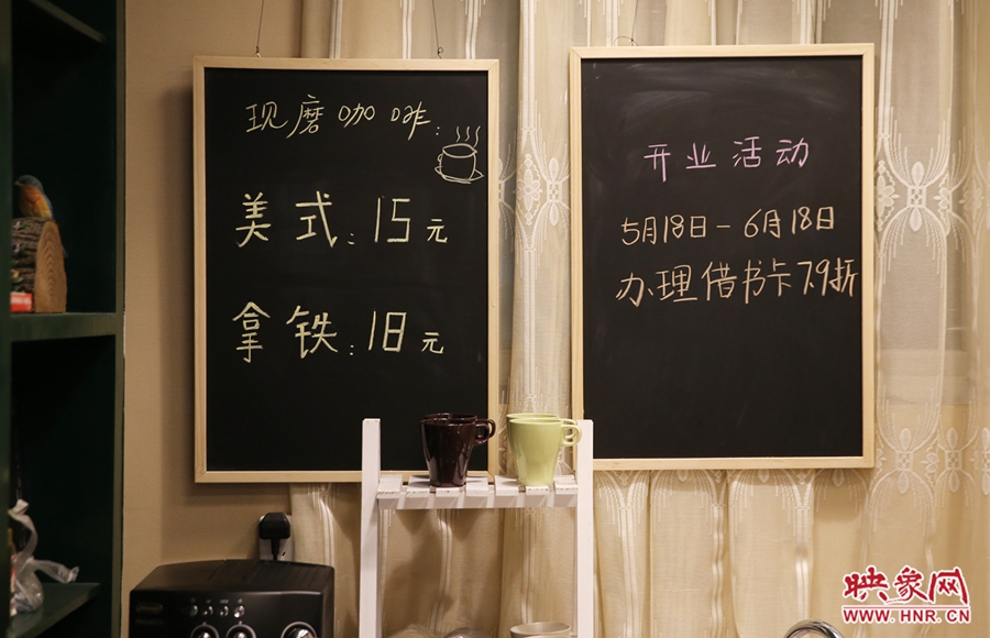 書(shū)店內(nèi)提供研磨咖啡。